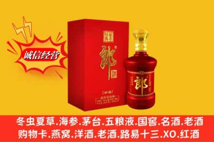 承德市求购回收珍品郎酒