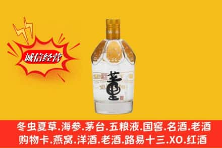 承德市求购回收老董酒